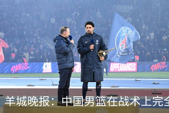 羊城晚报：中国男篮在战术上完全处于被动 场上队员显得有些无奈